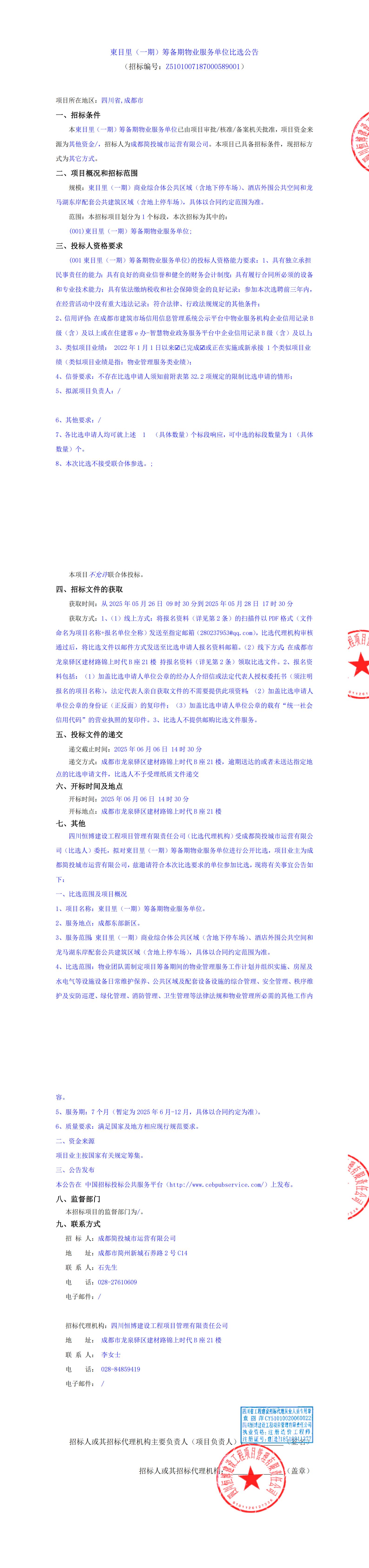 豪运国际(中国)有限公司官网