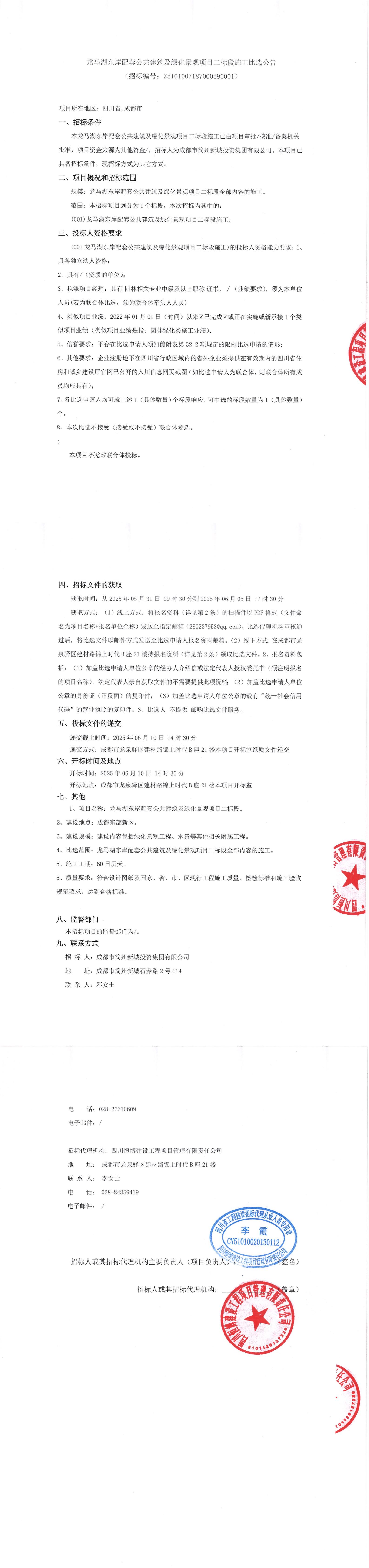 豪运国际(中国)有限公司官网