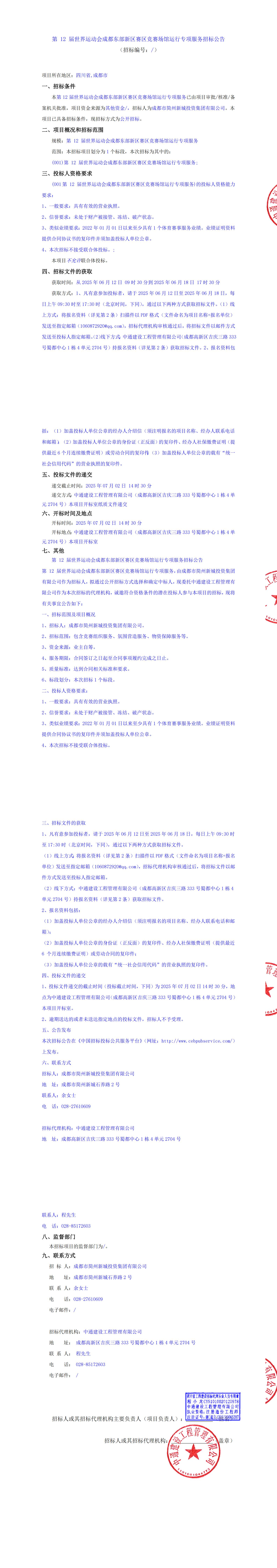 豪运国际(中国)有限公司官网