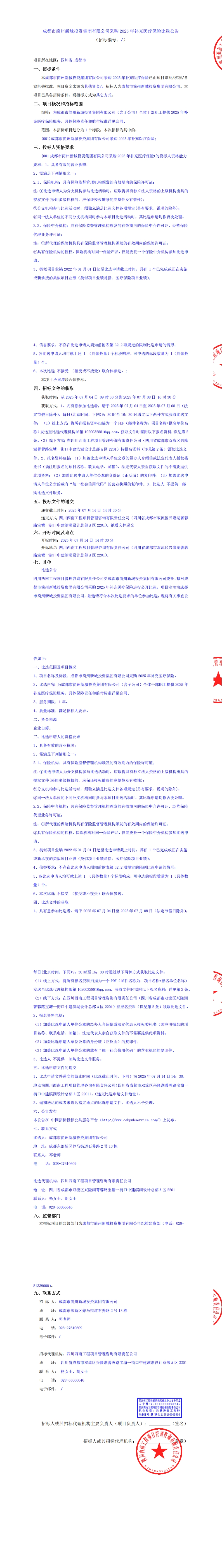 豪运国际(中国)有限公司官网