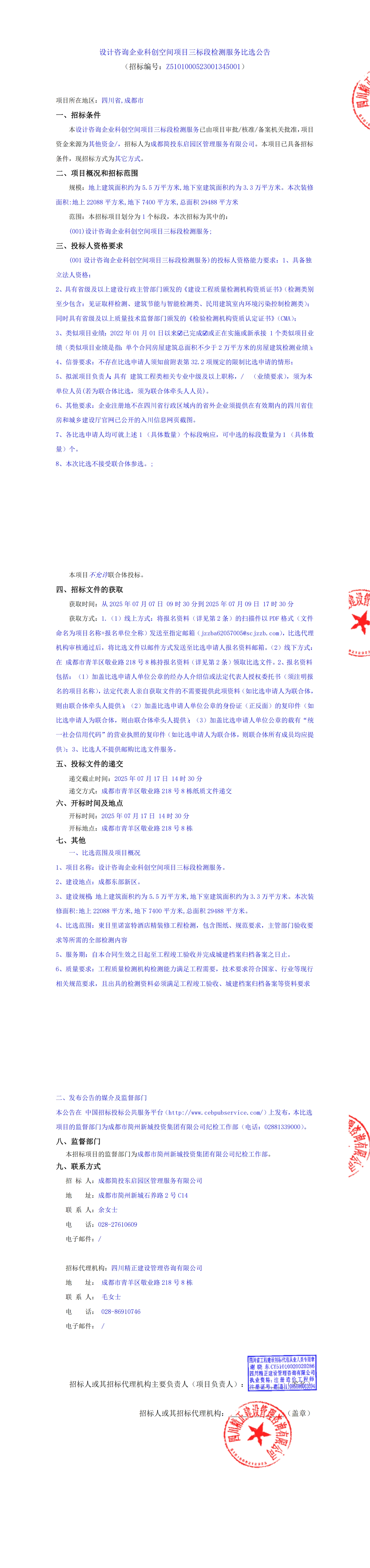 豪运国际(中国)有限公司官网