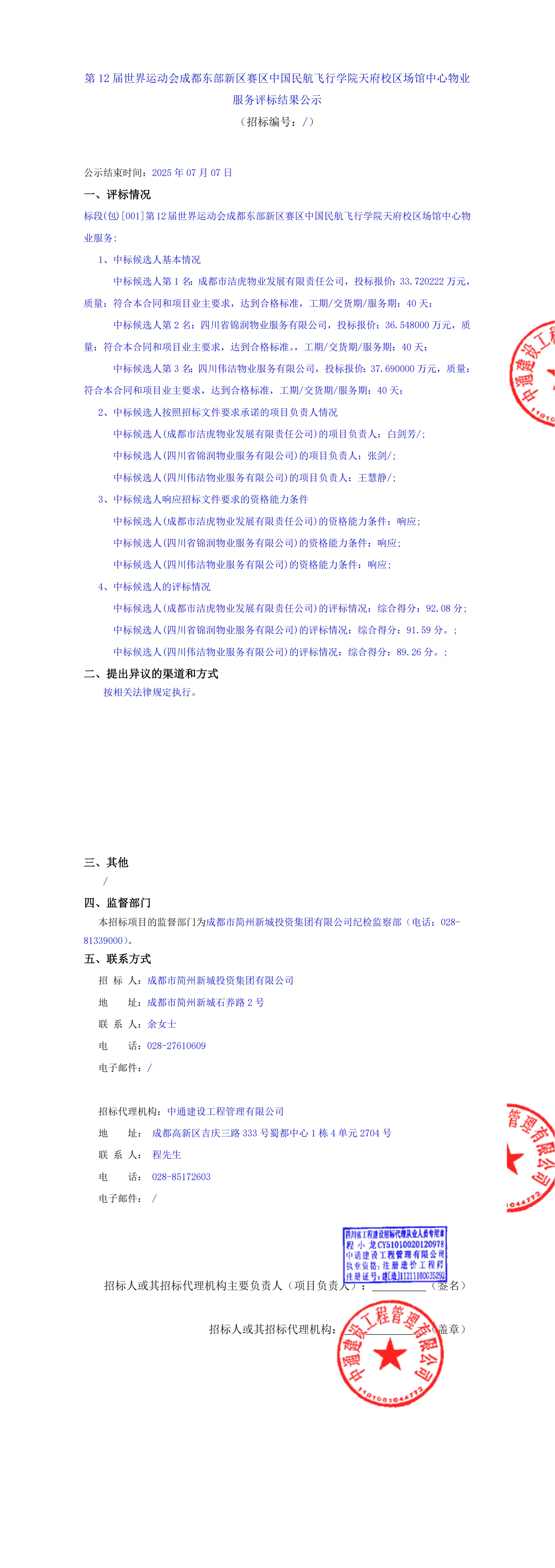 豪运国际(中国)有限公司官网