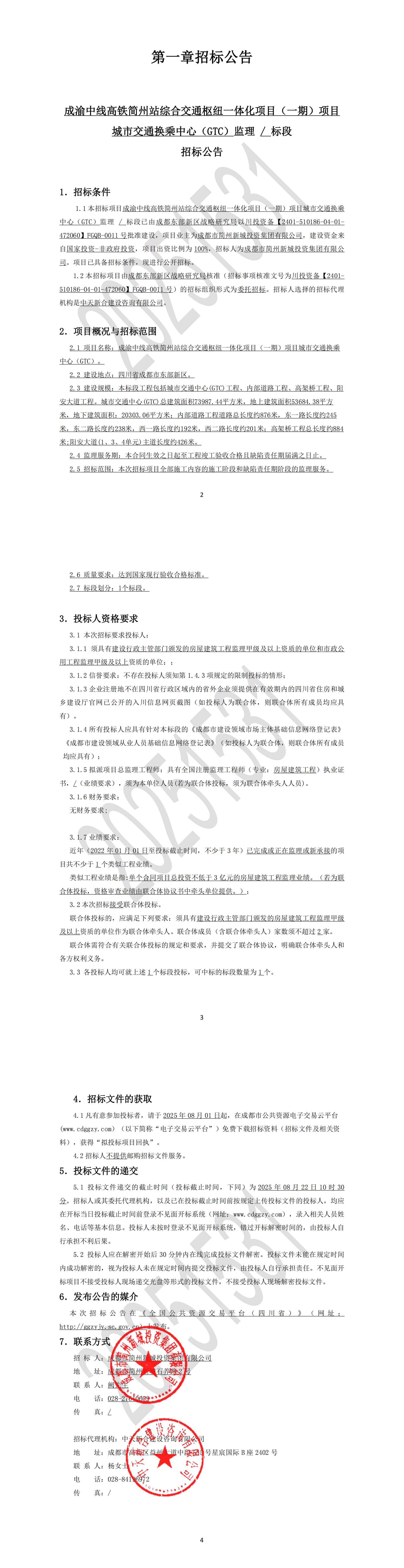 豪运国际(中国)有限公司官网