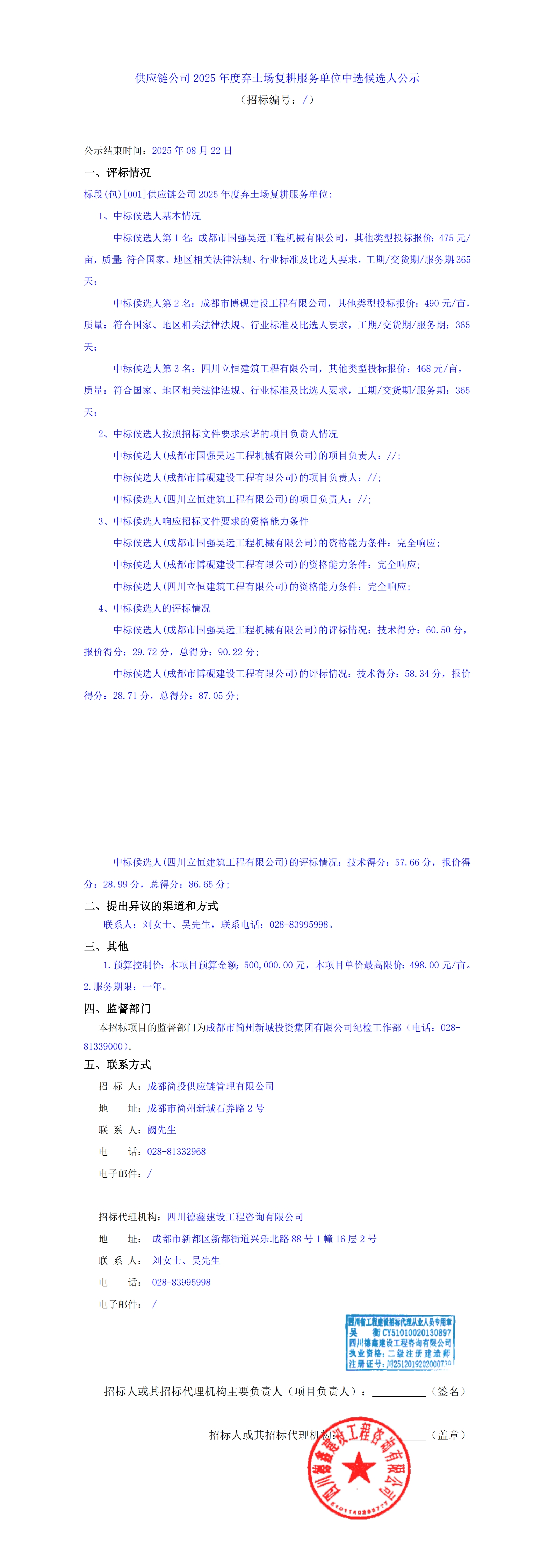 豪运国际(中国)有限公司官网