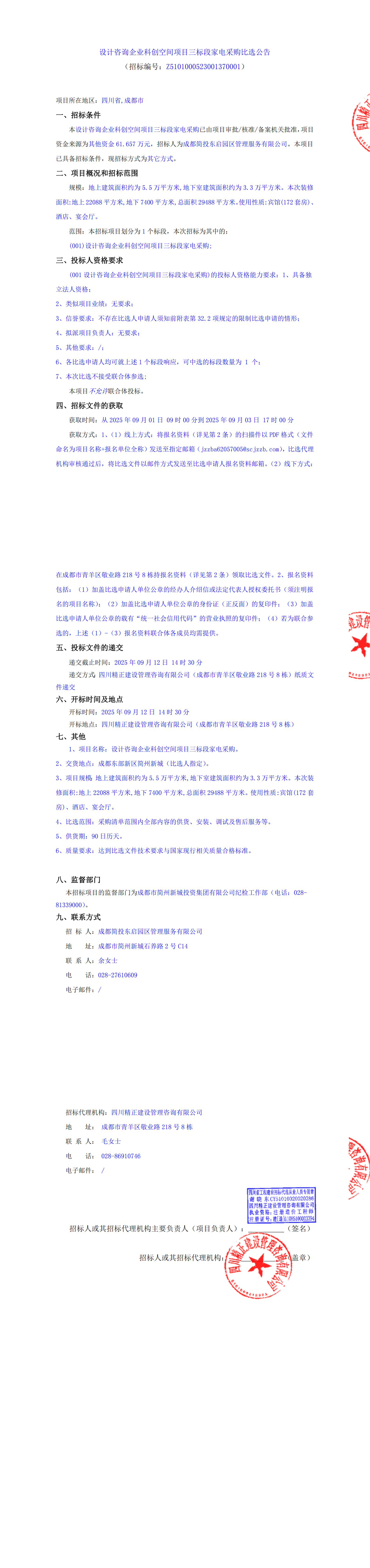 豪运国际(中国)有限公司官网