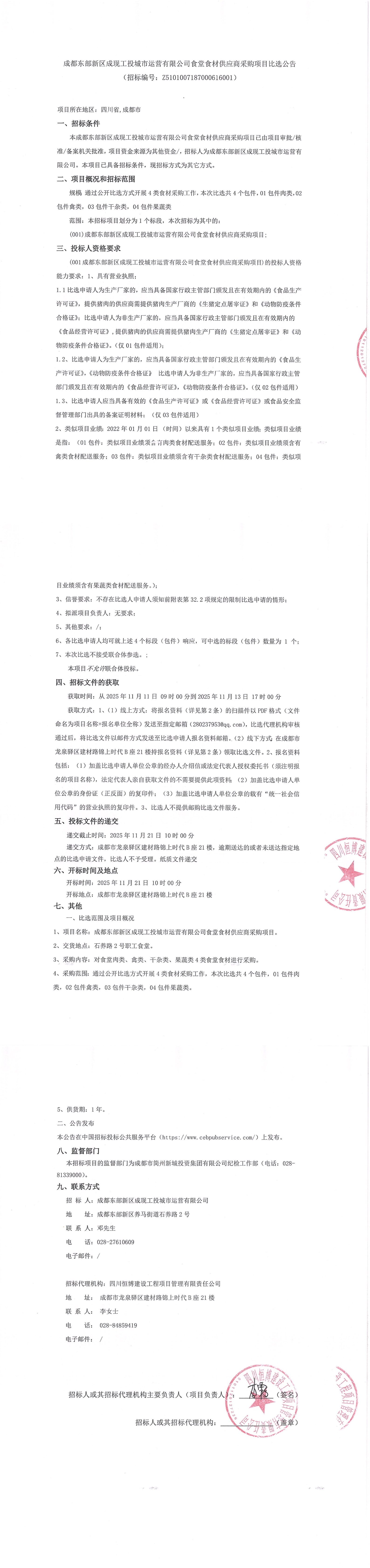 豪运国际(中国)有限公司官网