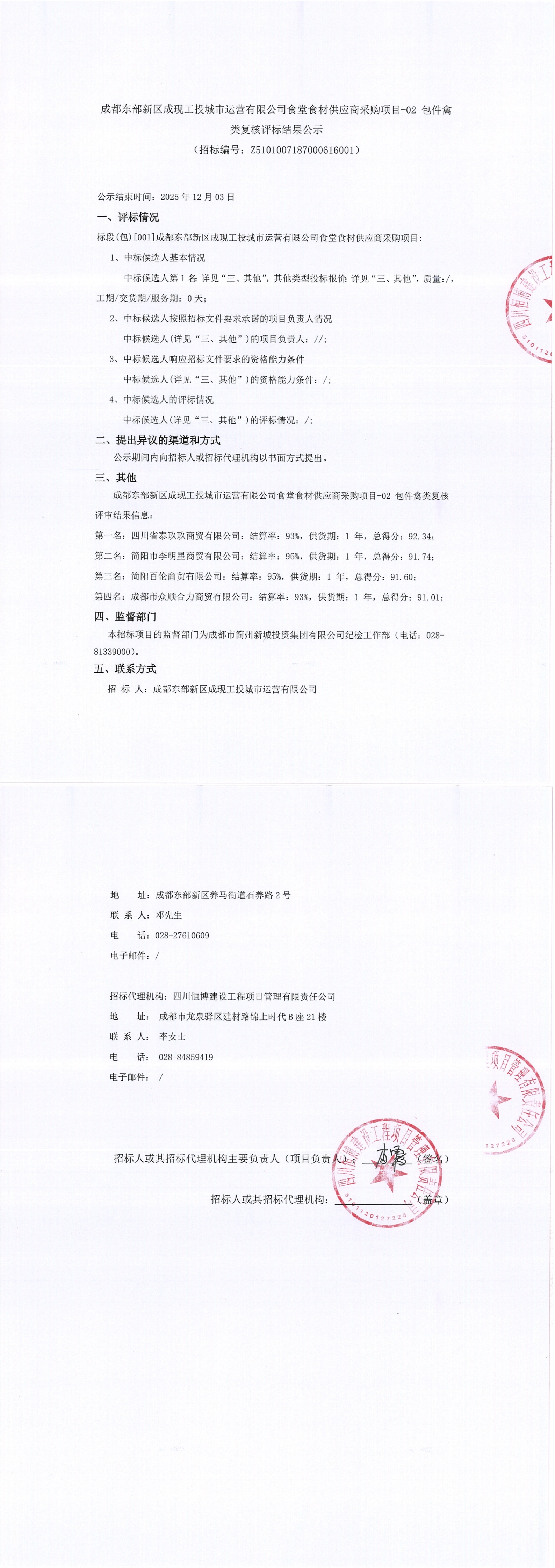 豪运国际(中国)有限公司官网