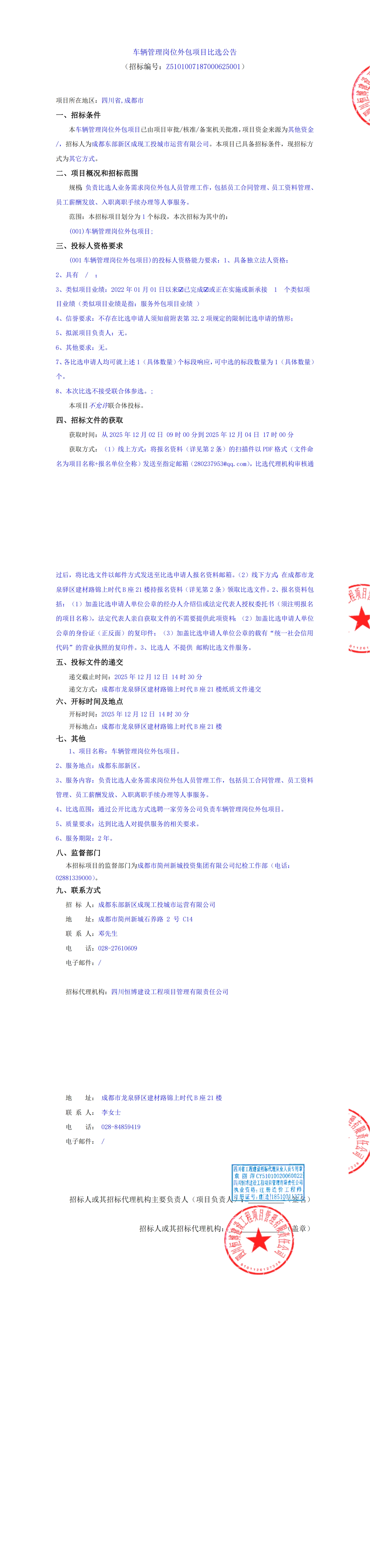 豪运国际(中国)有限公司官网