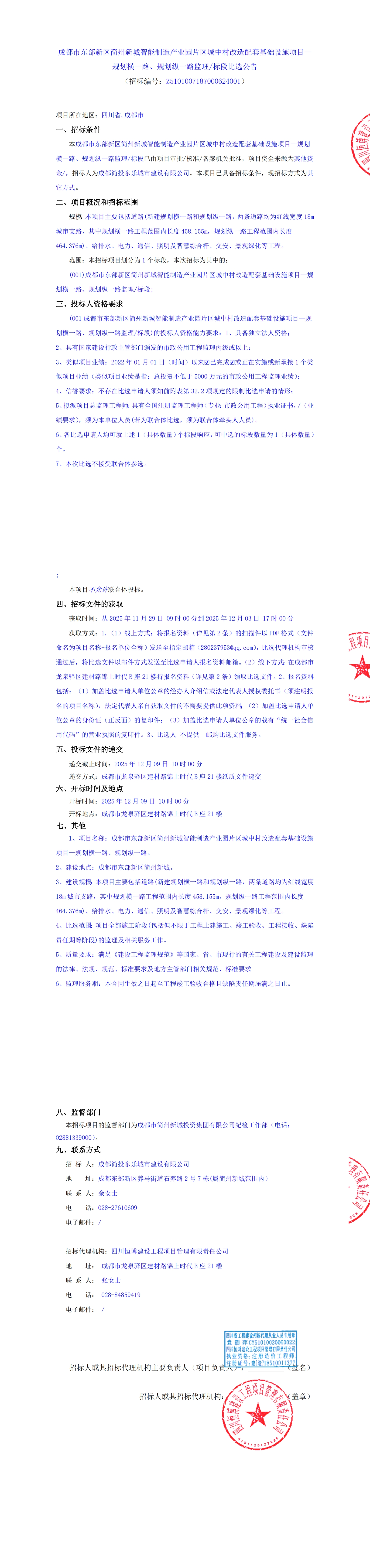 豪运国际(中国)有限公司官网