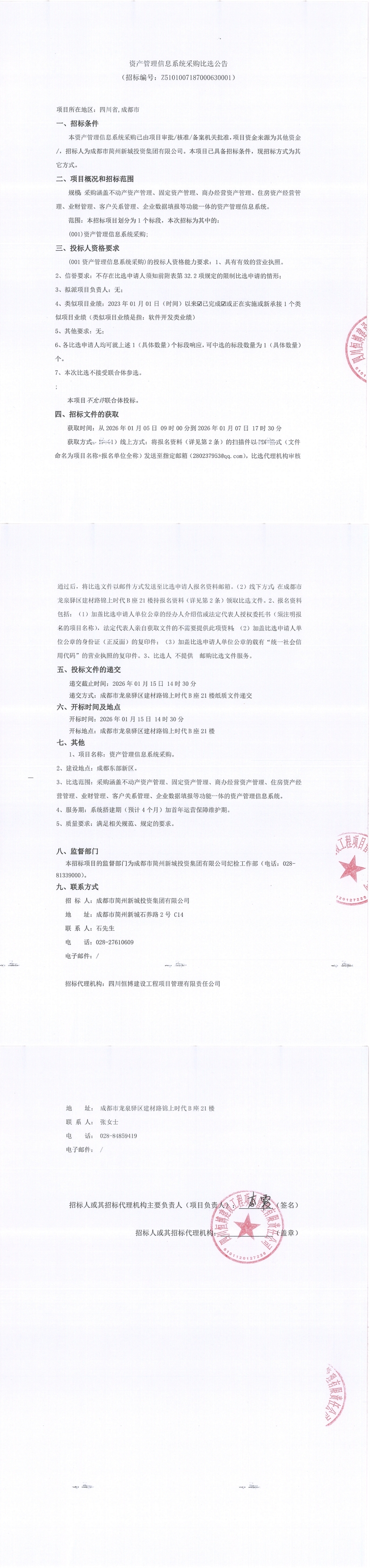 豪运国际(中国)有限公司官网