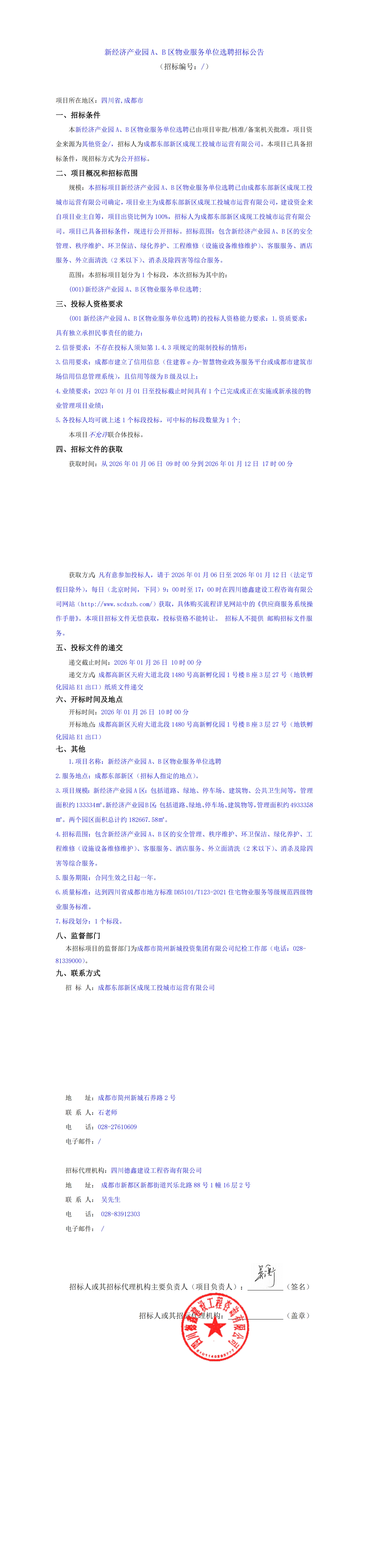 豪运国际(中国)有限公司官网