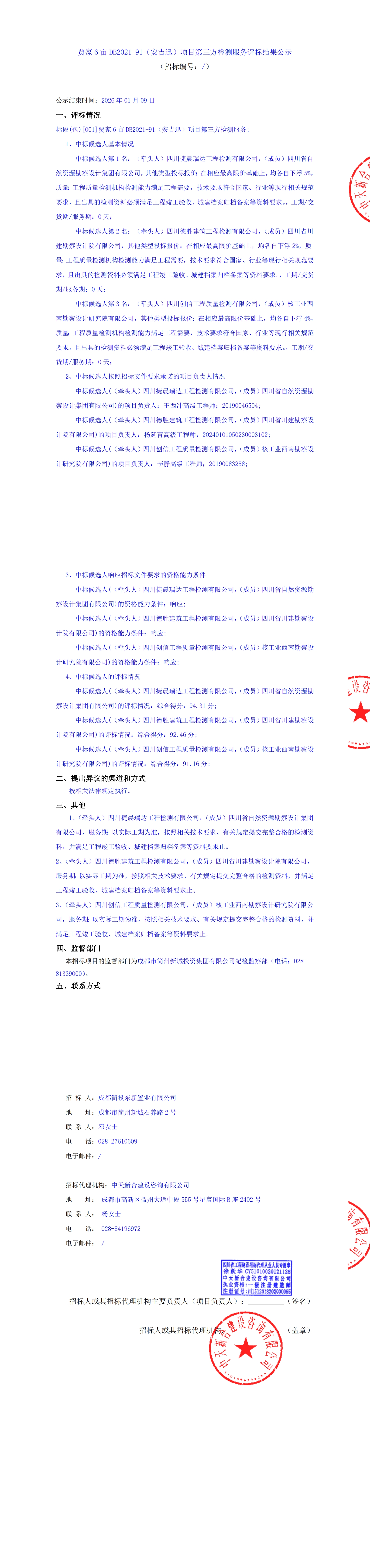 豪运国际(中国)有限公司官网