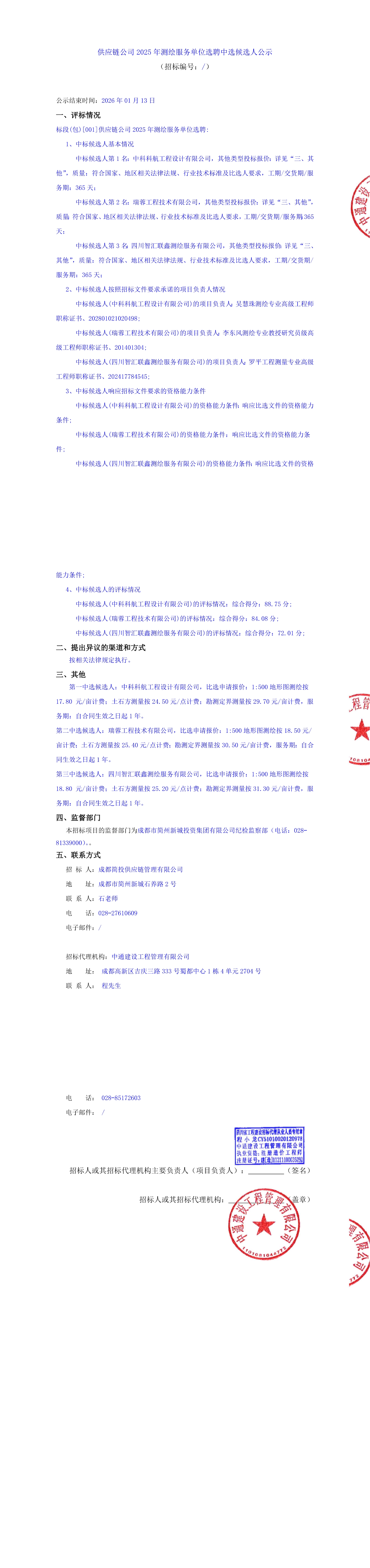 豪运国际(中国)有限公司官网