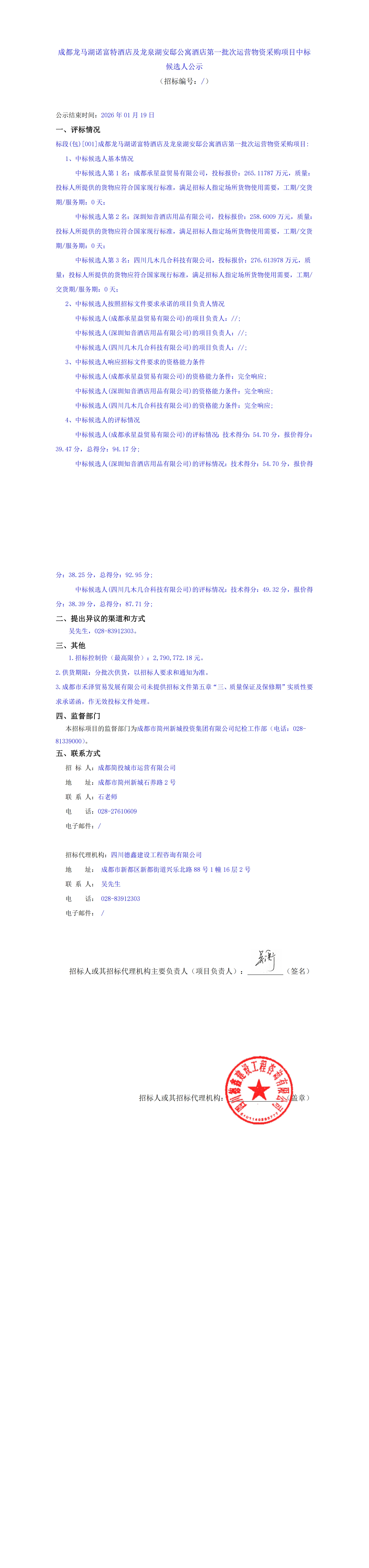 豪运国际(中国)有限公司官网