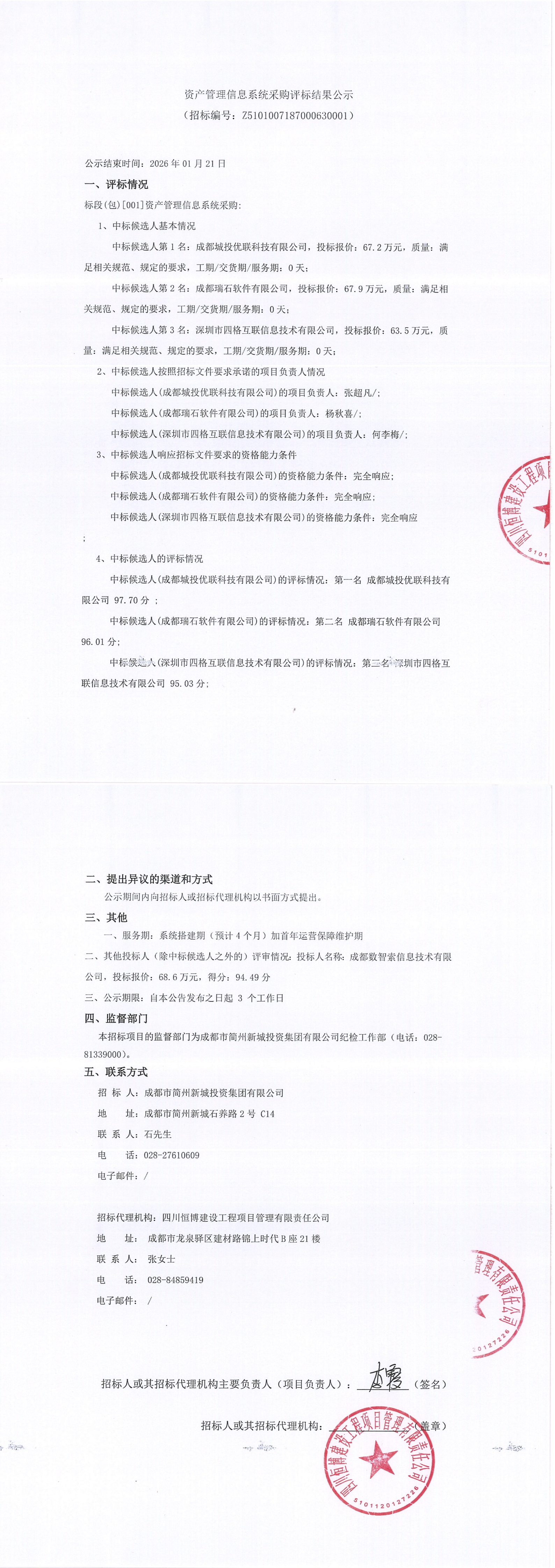 豪运国际(中国)有限公司官网