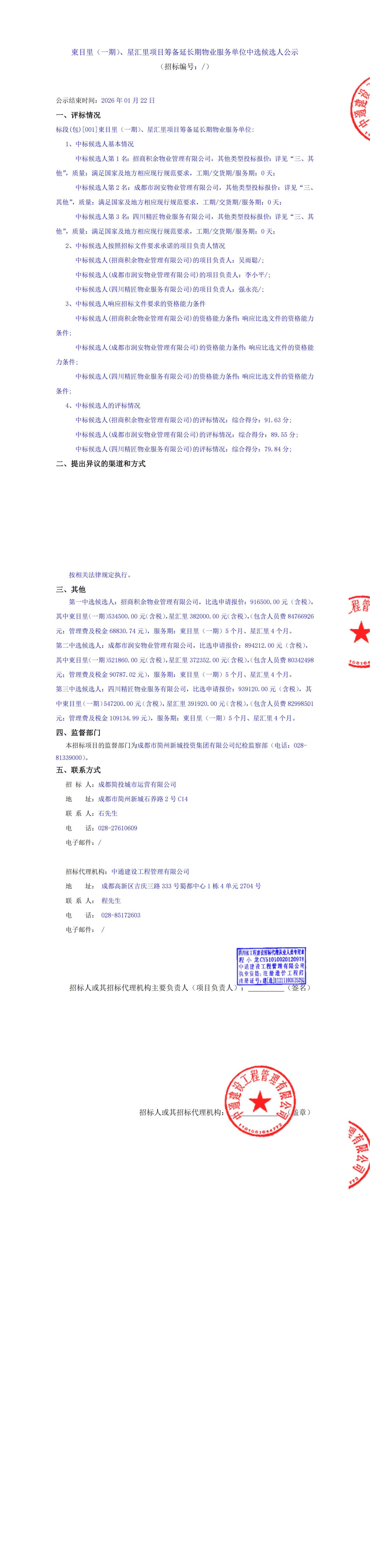 豪运国际(中国)有限公司官网