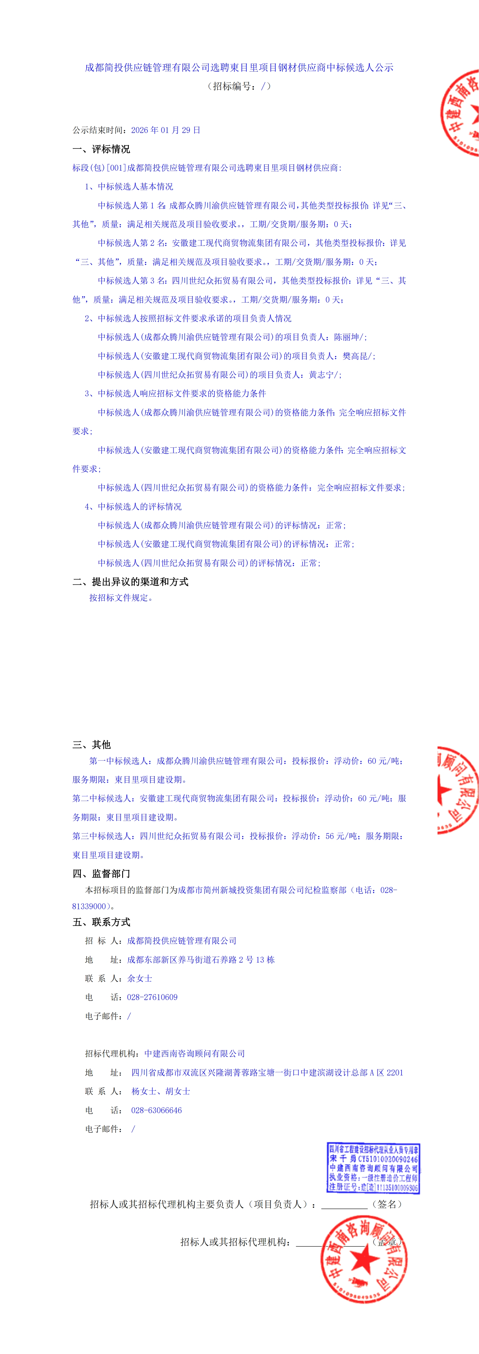 豪运国际(中国)有限公司官网