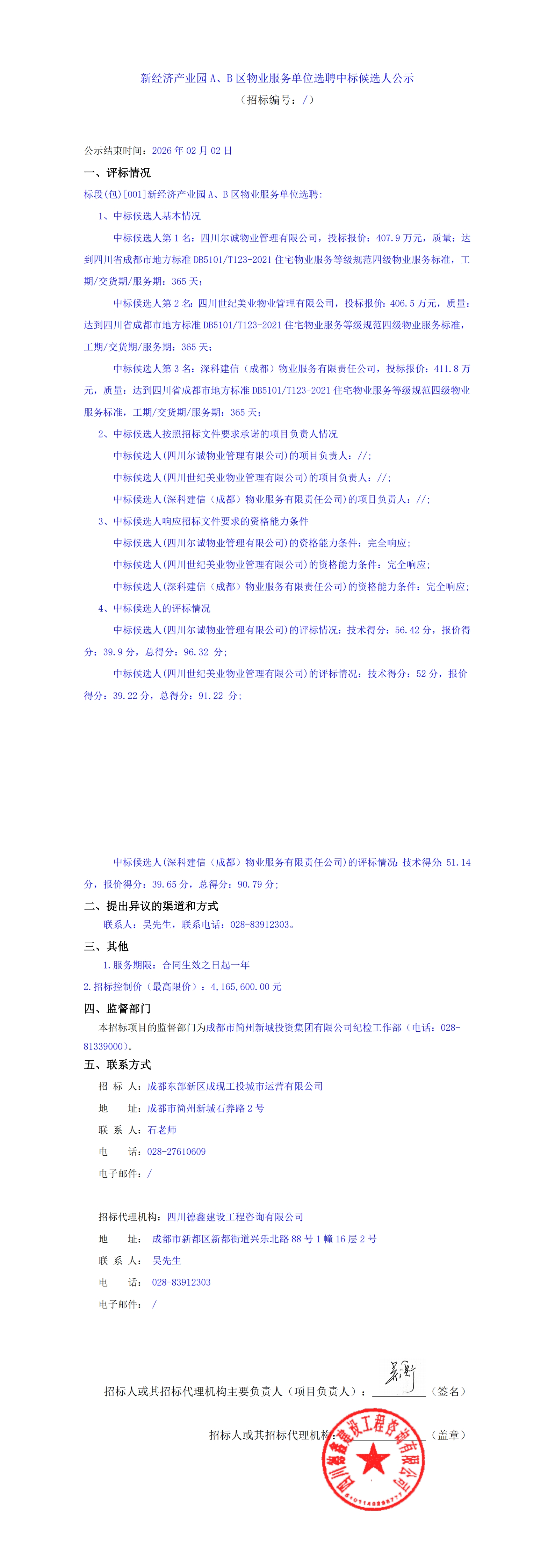 豪运国际(中国)有限公司官网