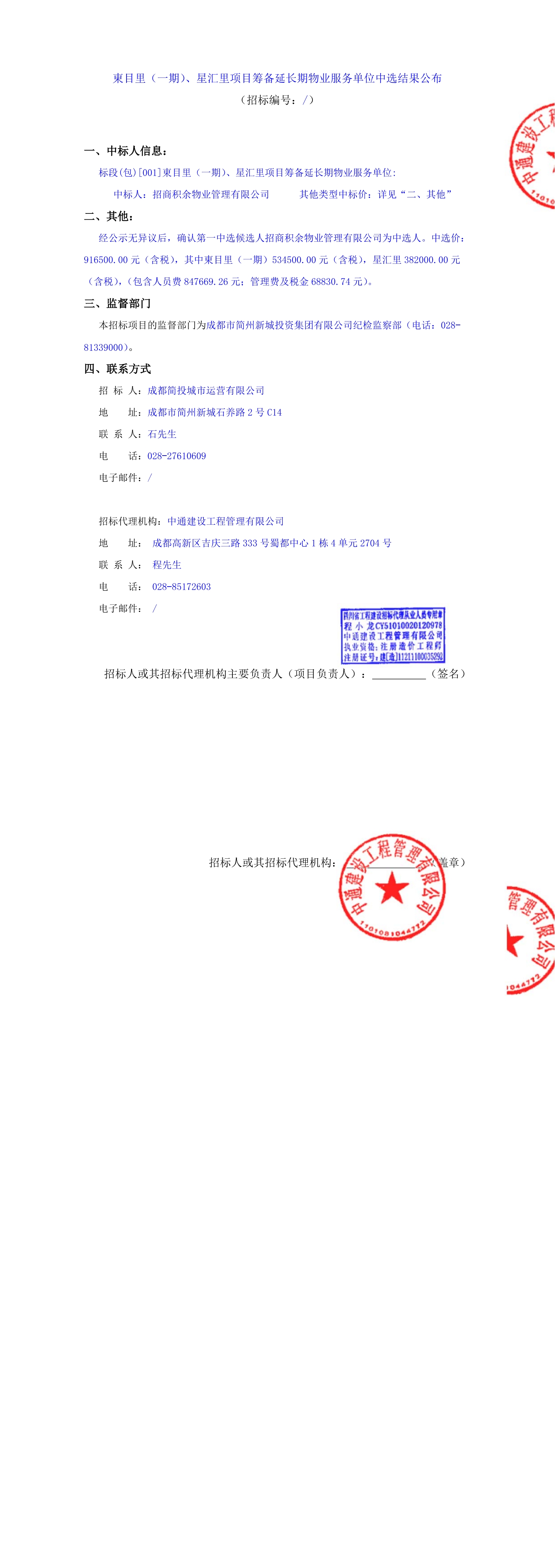 豪运国际(中国)有限公司官网