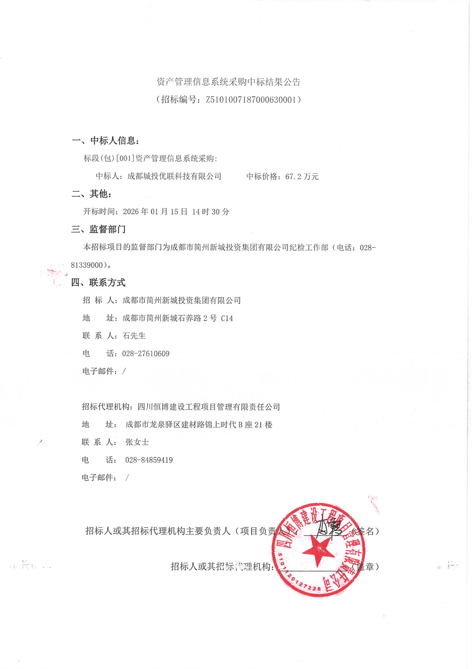 豪运国际(中国)有限公司官网