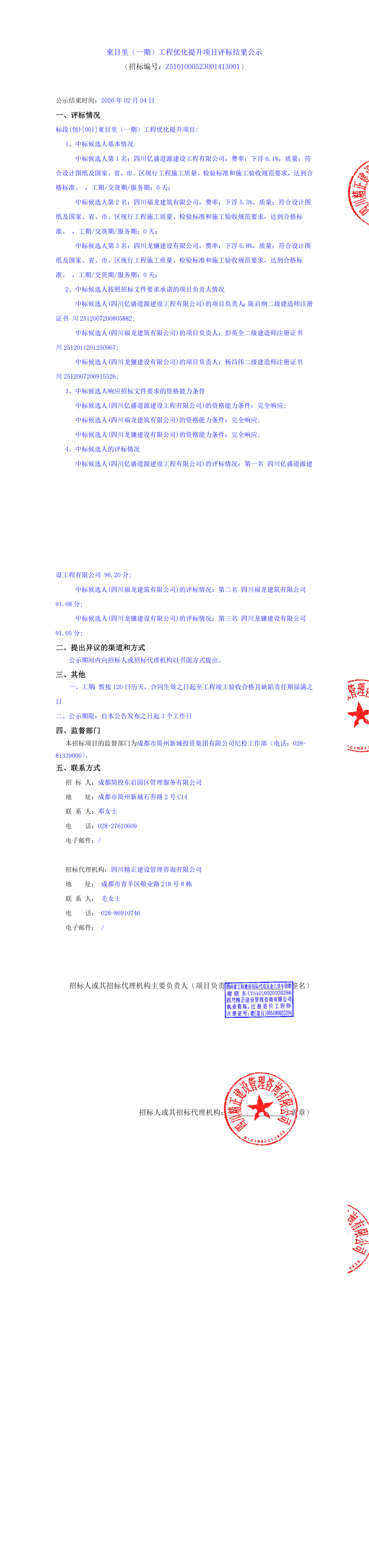 豪运国际(中国)有限公司官网