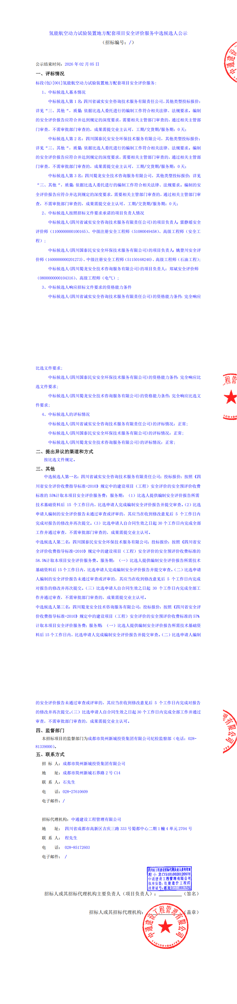 豪运国际(中国)有限公司官网