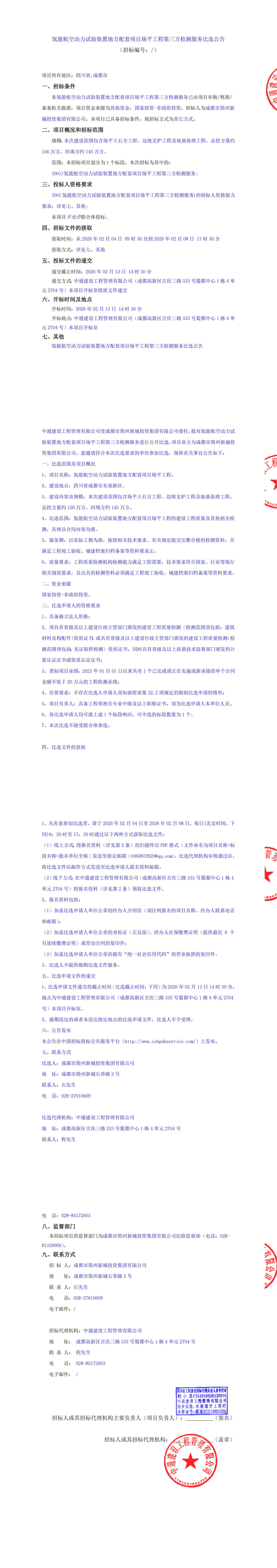 豪运国际(中国)有限公司官网