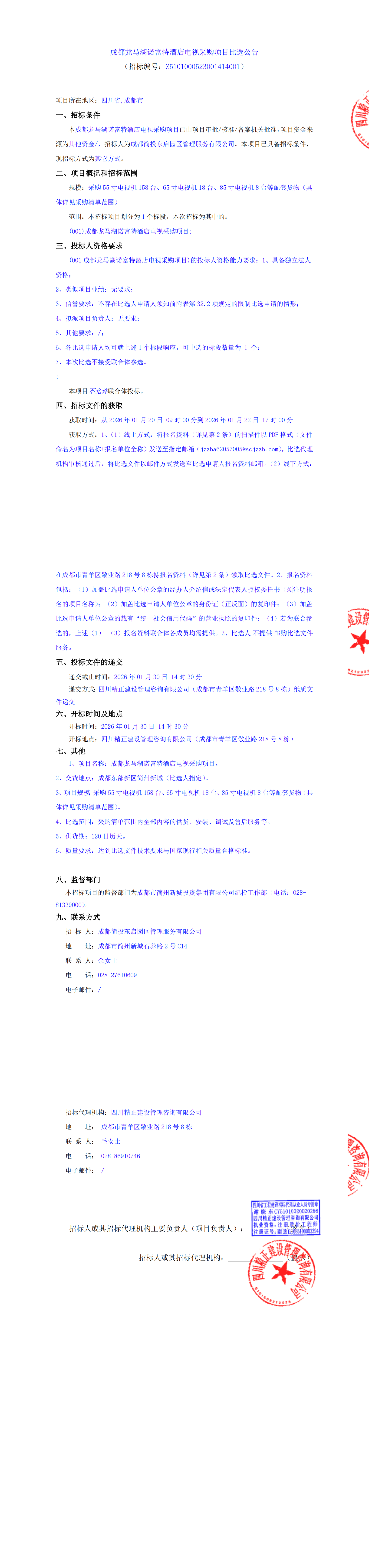 豪运国际(中国)有限公司官网