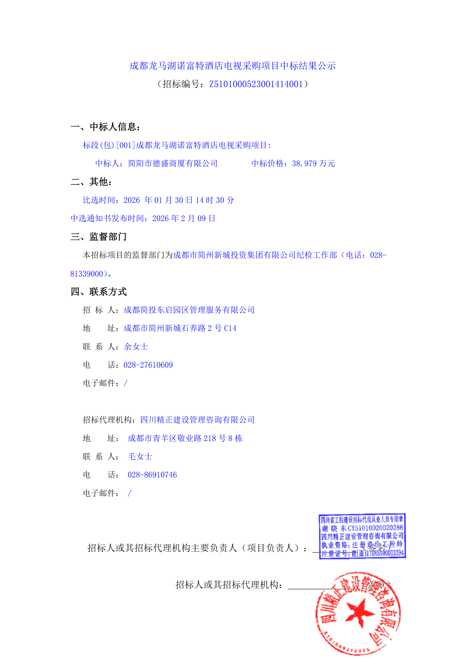 豪运国际(中国)有限公司官网