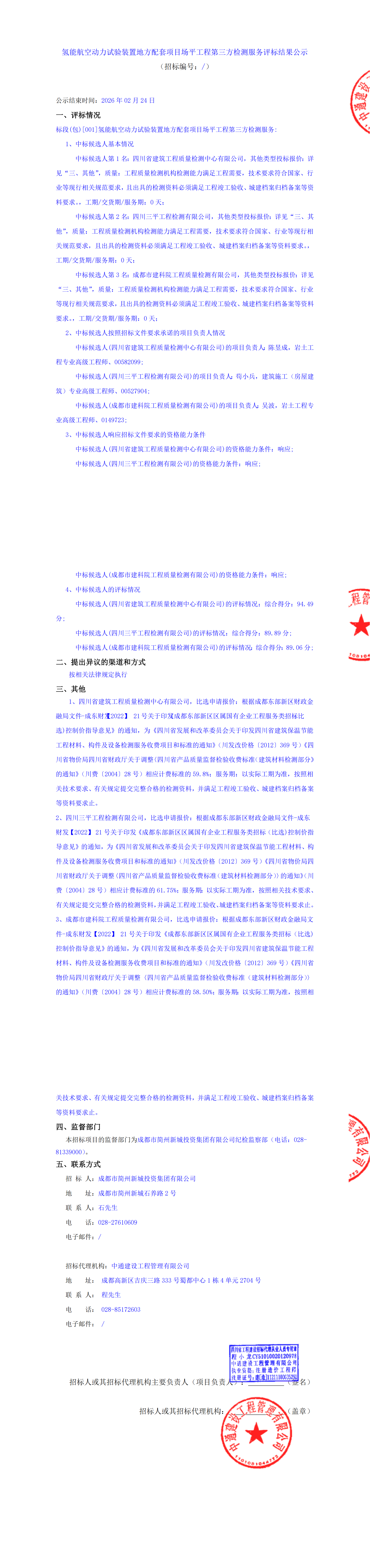 豪运国际(中国)有限公司官网