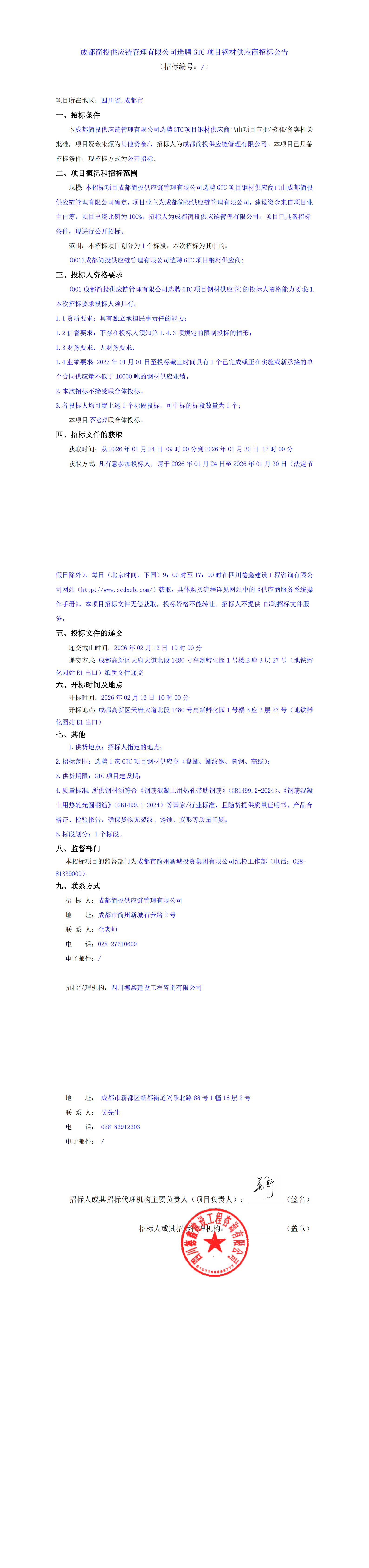 豪运国际(中国)有限公司官网