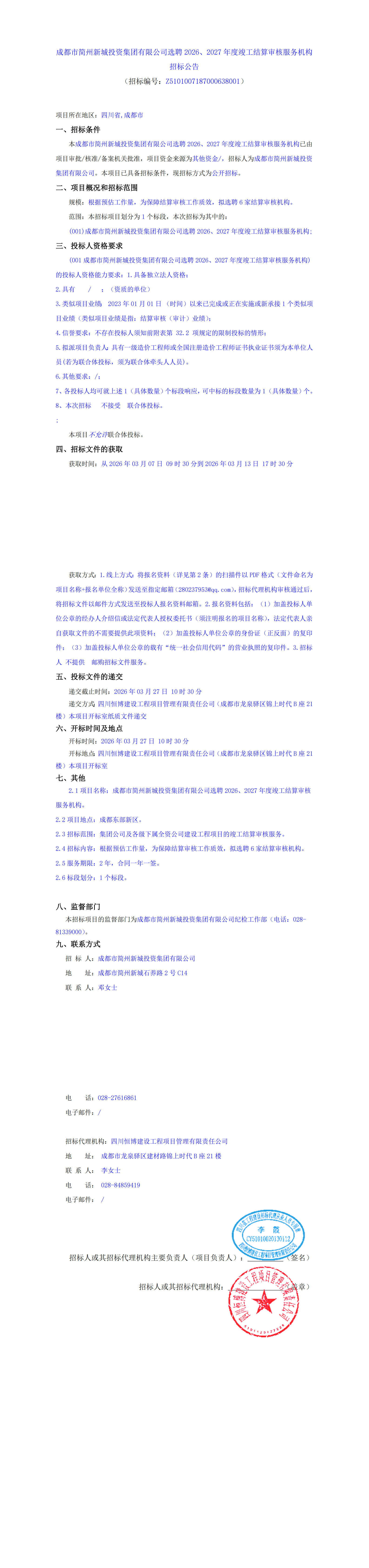 豪运国际(中国)有限公司官网