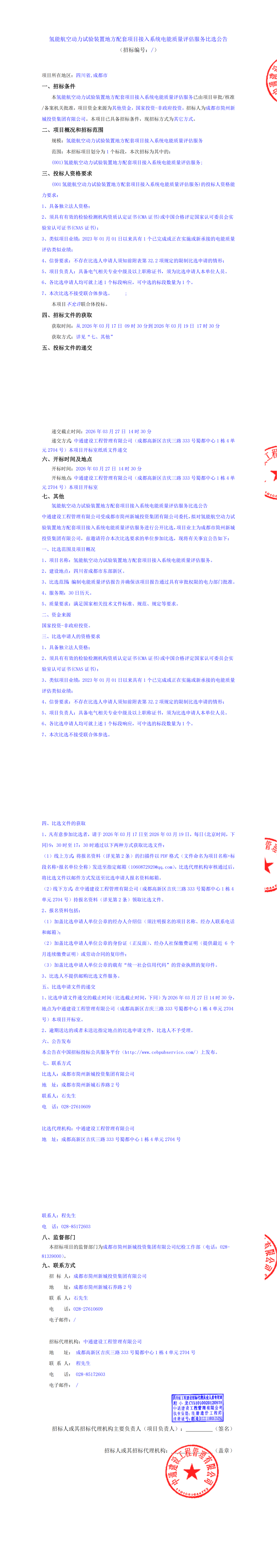 豪运国际(中国)有限公司官网
