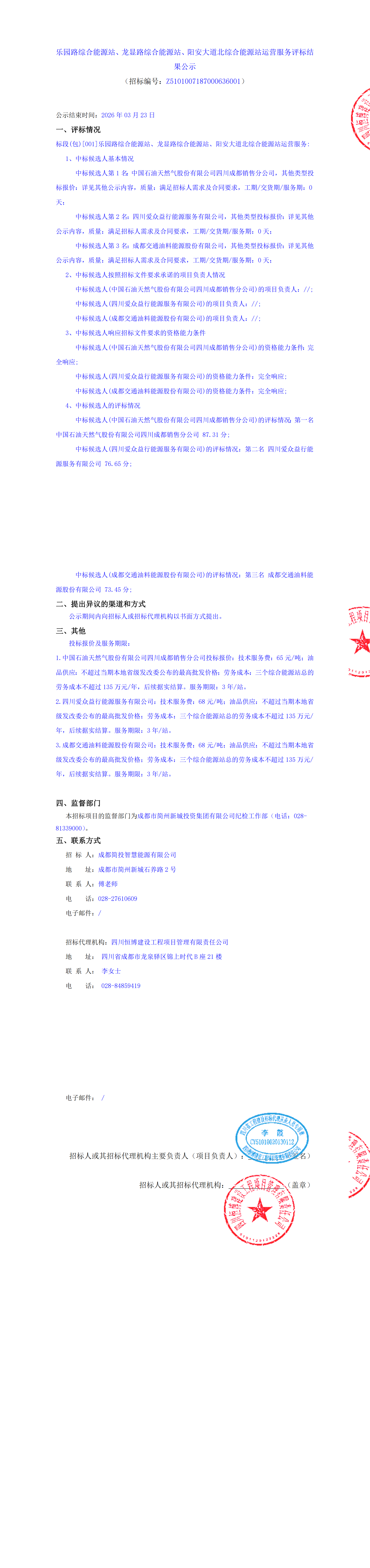 豪运国际(中国)有限公司官网