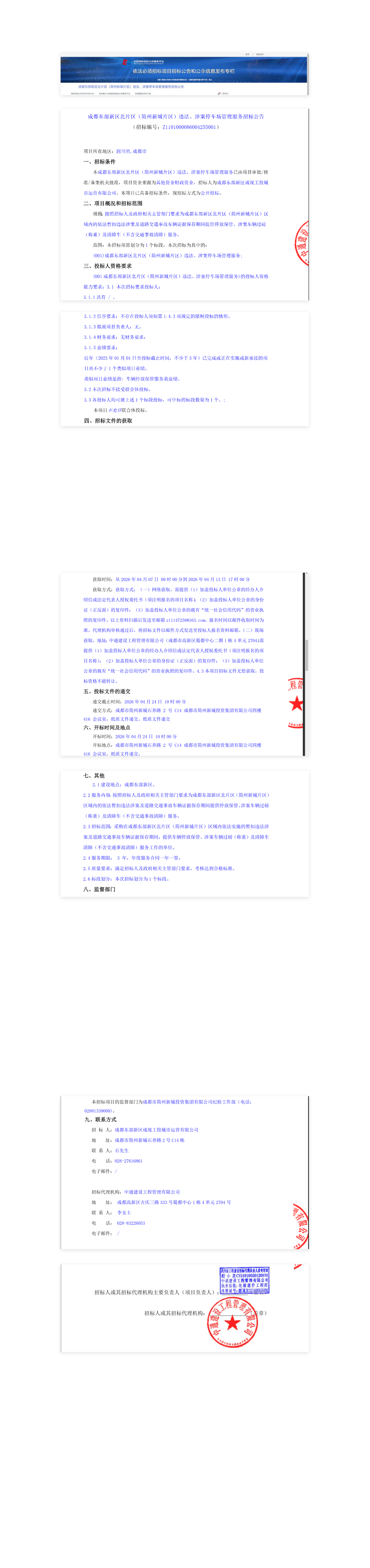 豪运国际(中国)有限公司官网