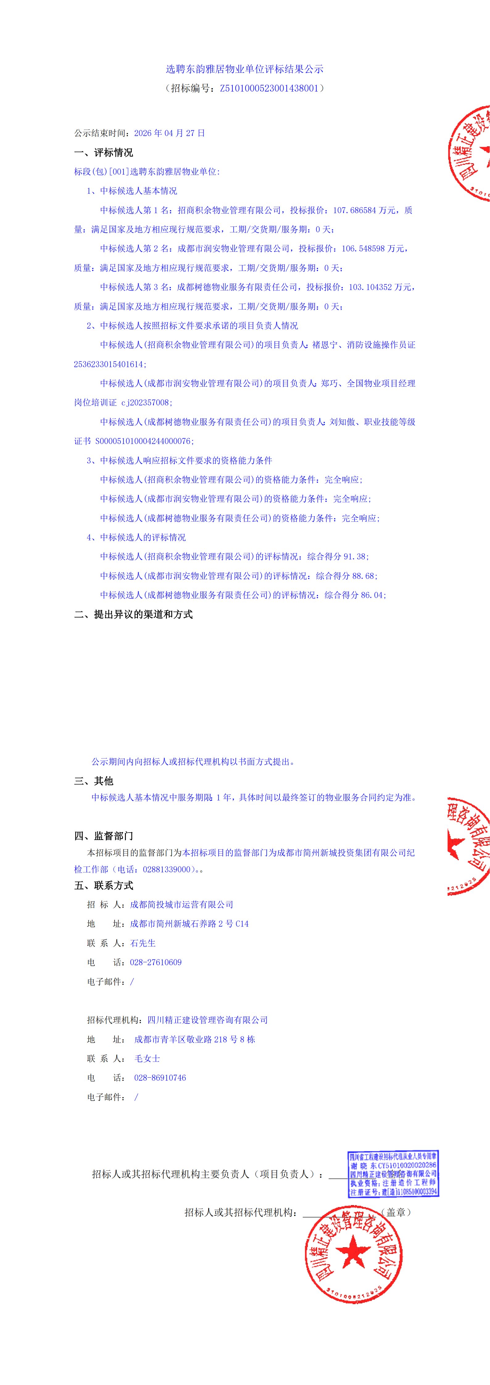 豪运国际(中国)有限公司官网