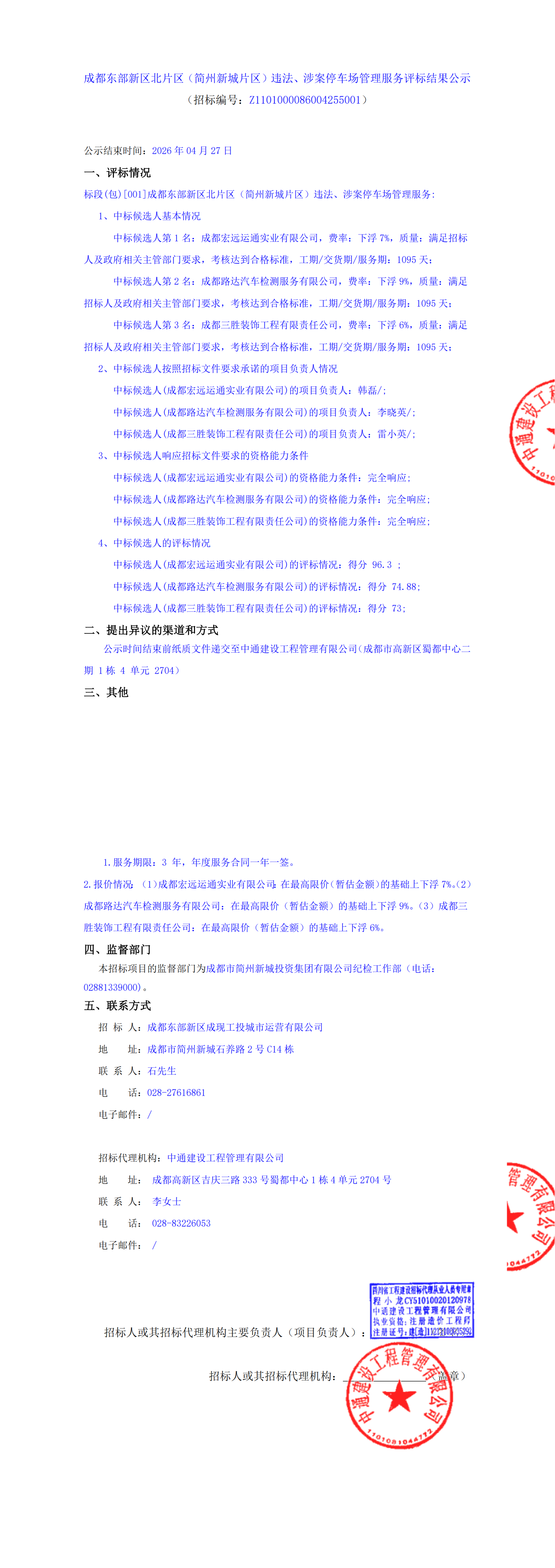豪运国际(中国)有限公司官网