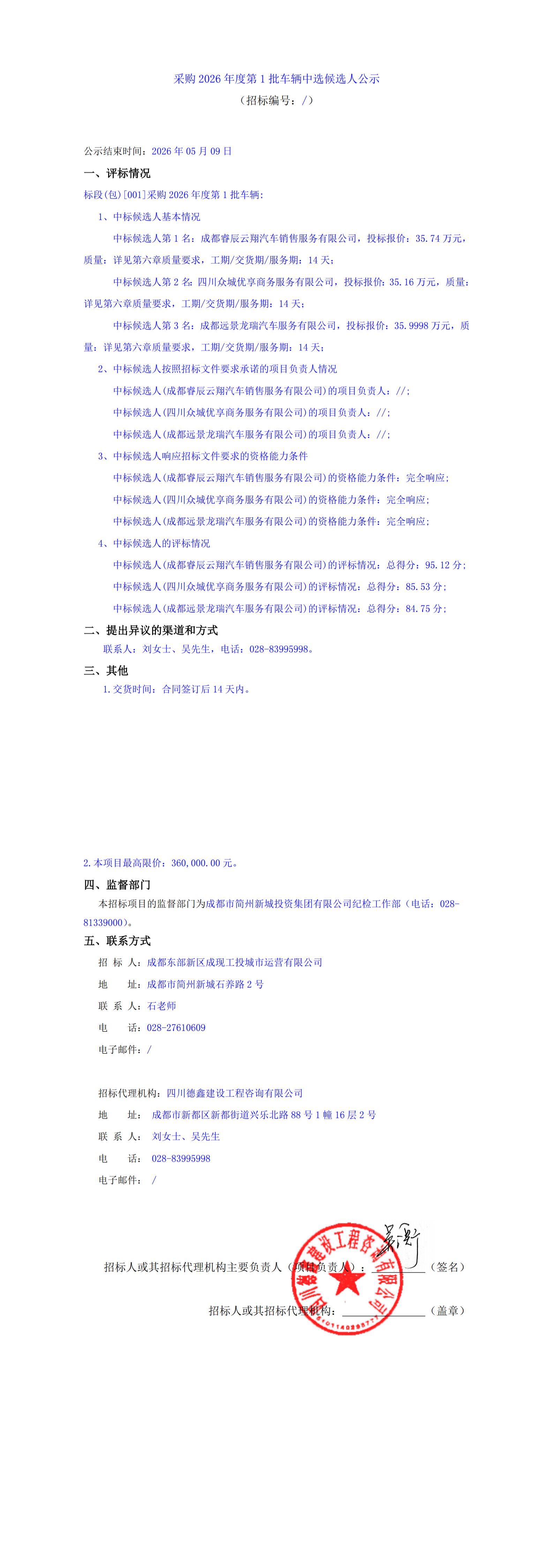 豪运国际(中国)有限公司官网