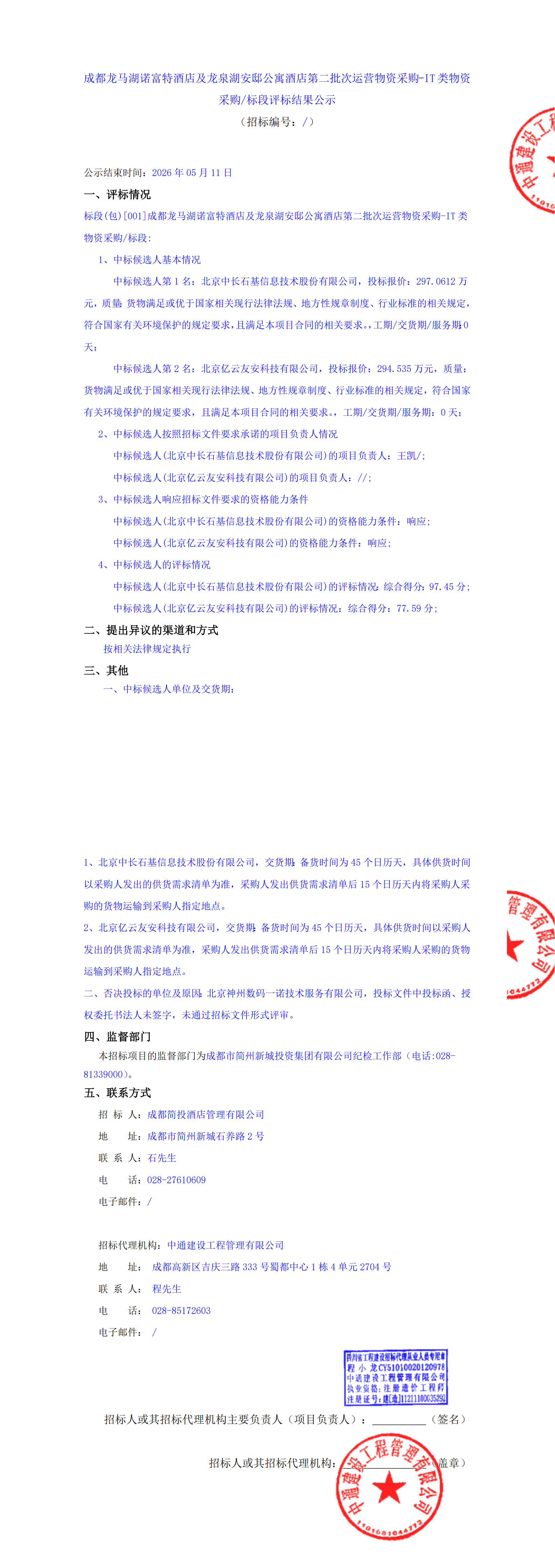 豪运国际(中国)有限公司官网