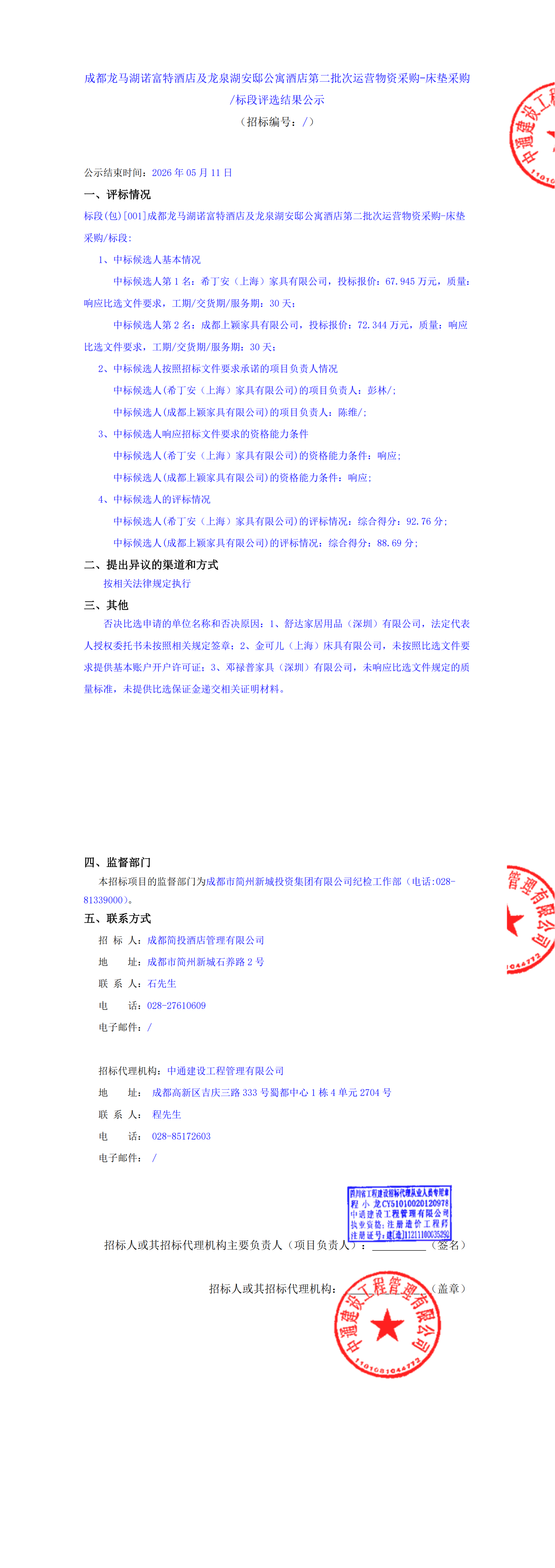 豪运国际(中国)有限公司官网