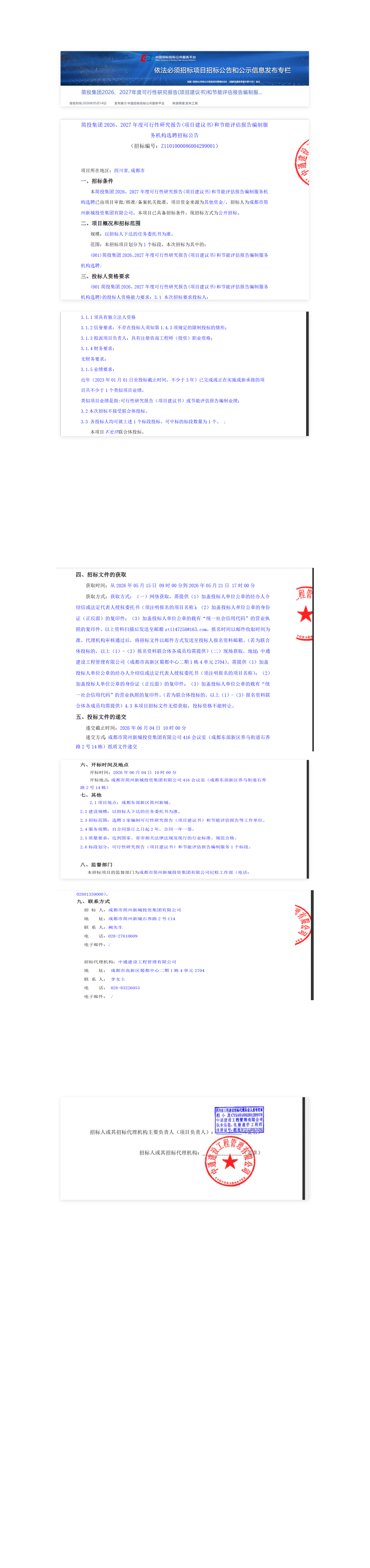 豪运国际(中国)有限公司官网