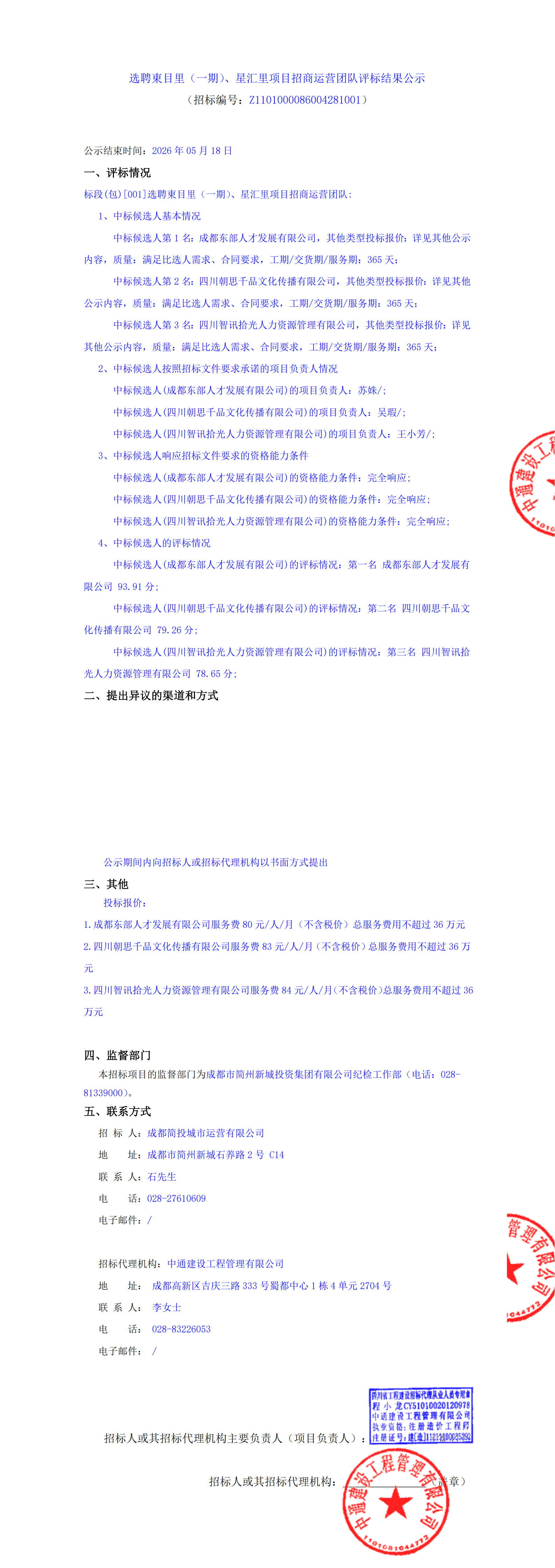 豪运国际(中国)有限公司官网