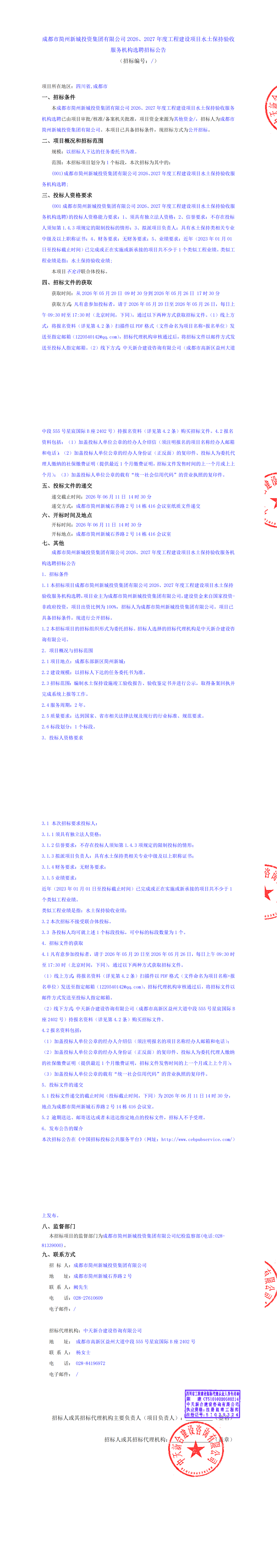 豪运国际(中国)有限公司官网