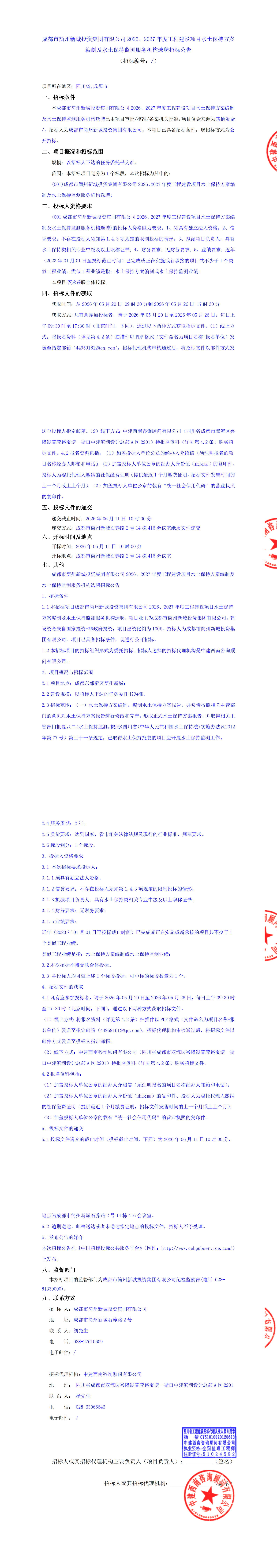 豪运国际(中国)有限公司官网