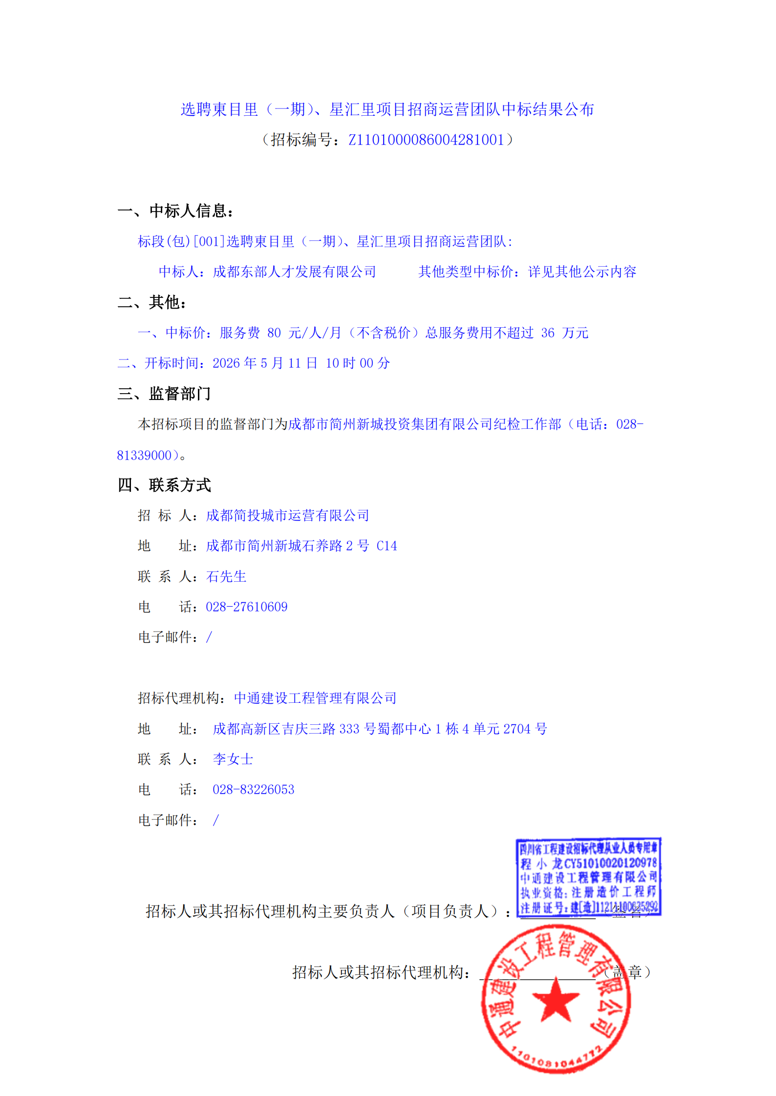 豪运国际(中国)有限公司官网