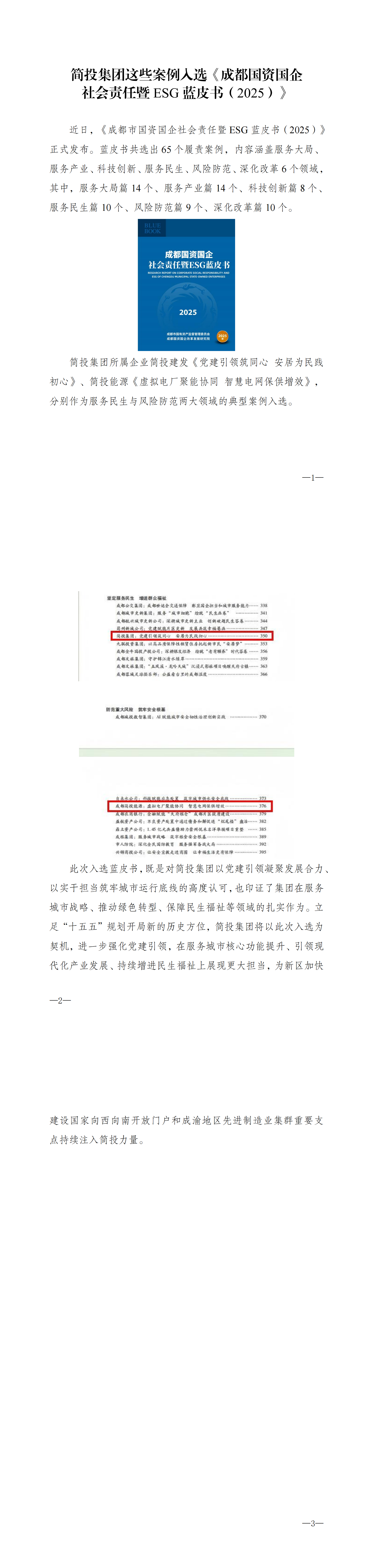 豪运国际(中国)有限公司官网