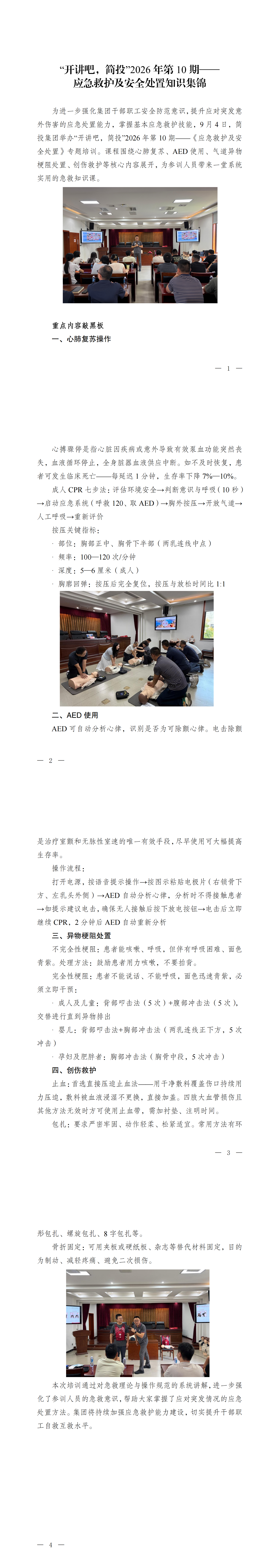 豪运国际(中国)有限公司官网