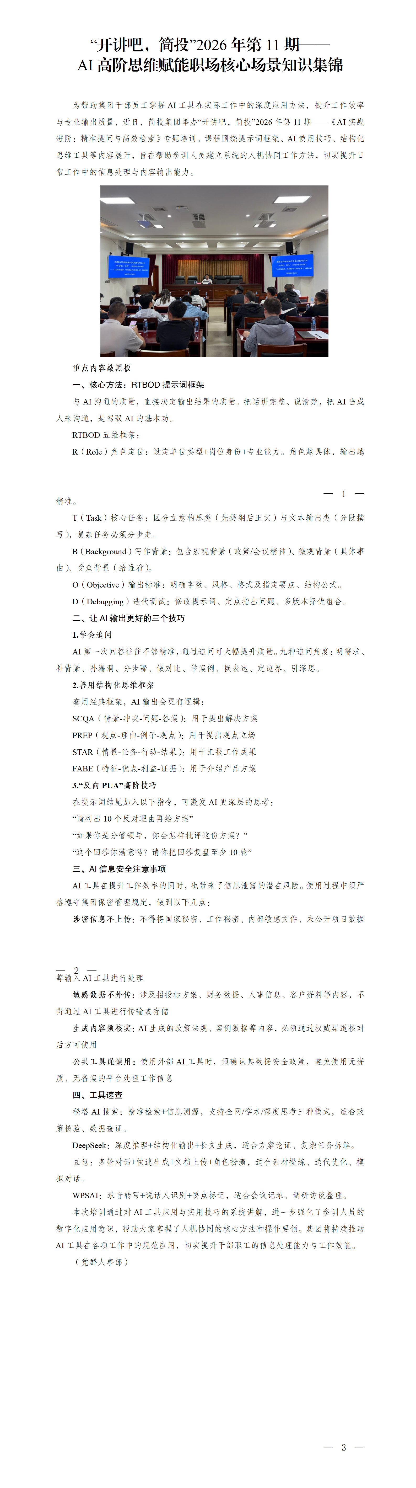 豪运国际(中国)有限公司官网